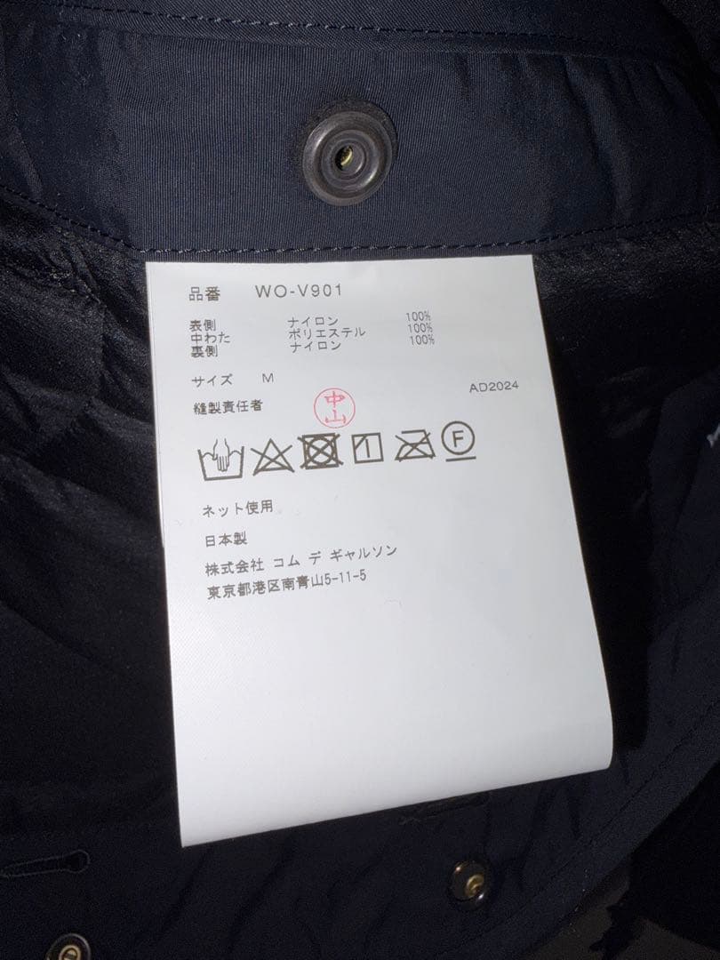 eye JUNYA WATANABE MAN C.P. COMPANY ベスト
