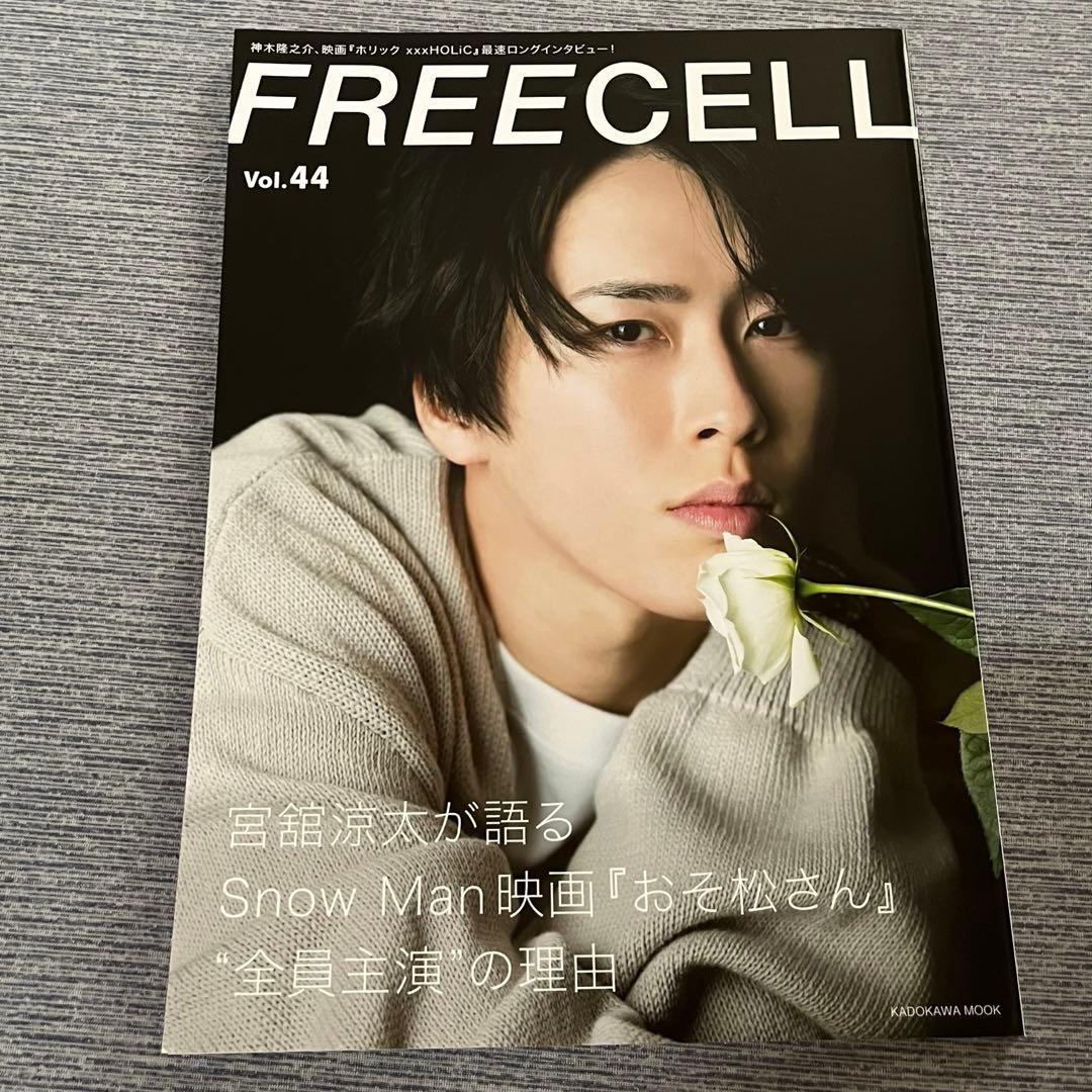 【バラ売り不可】 Man 宮舘涼太　表紙　雑誌　11点セット