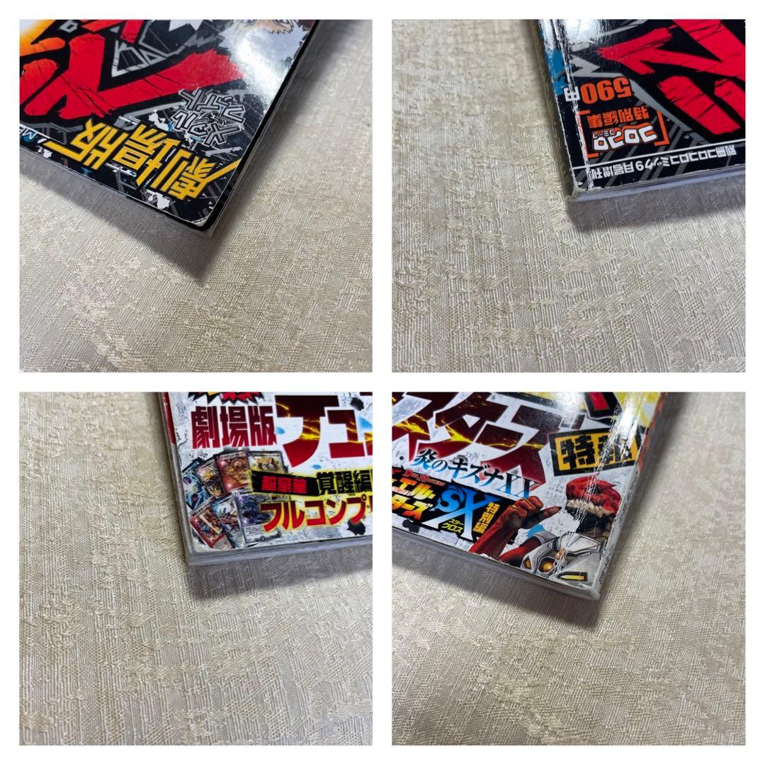 メタルファイトベイブレード コロコロコミック 増刊 未使用シール付き