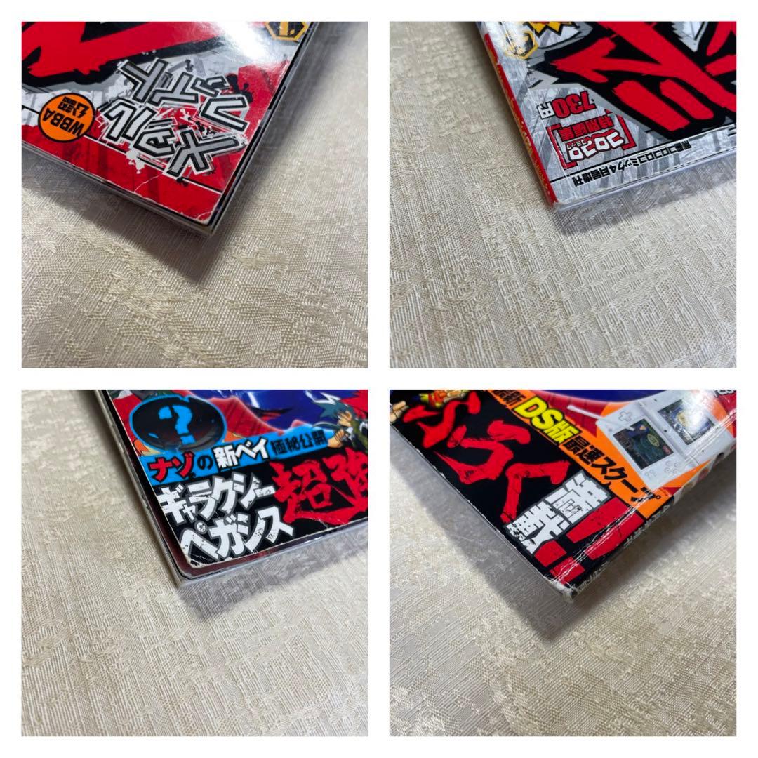 メタルファイトベイブレード コロコロコミック 増刊 未使用シール付き