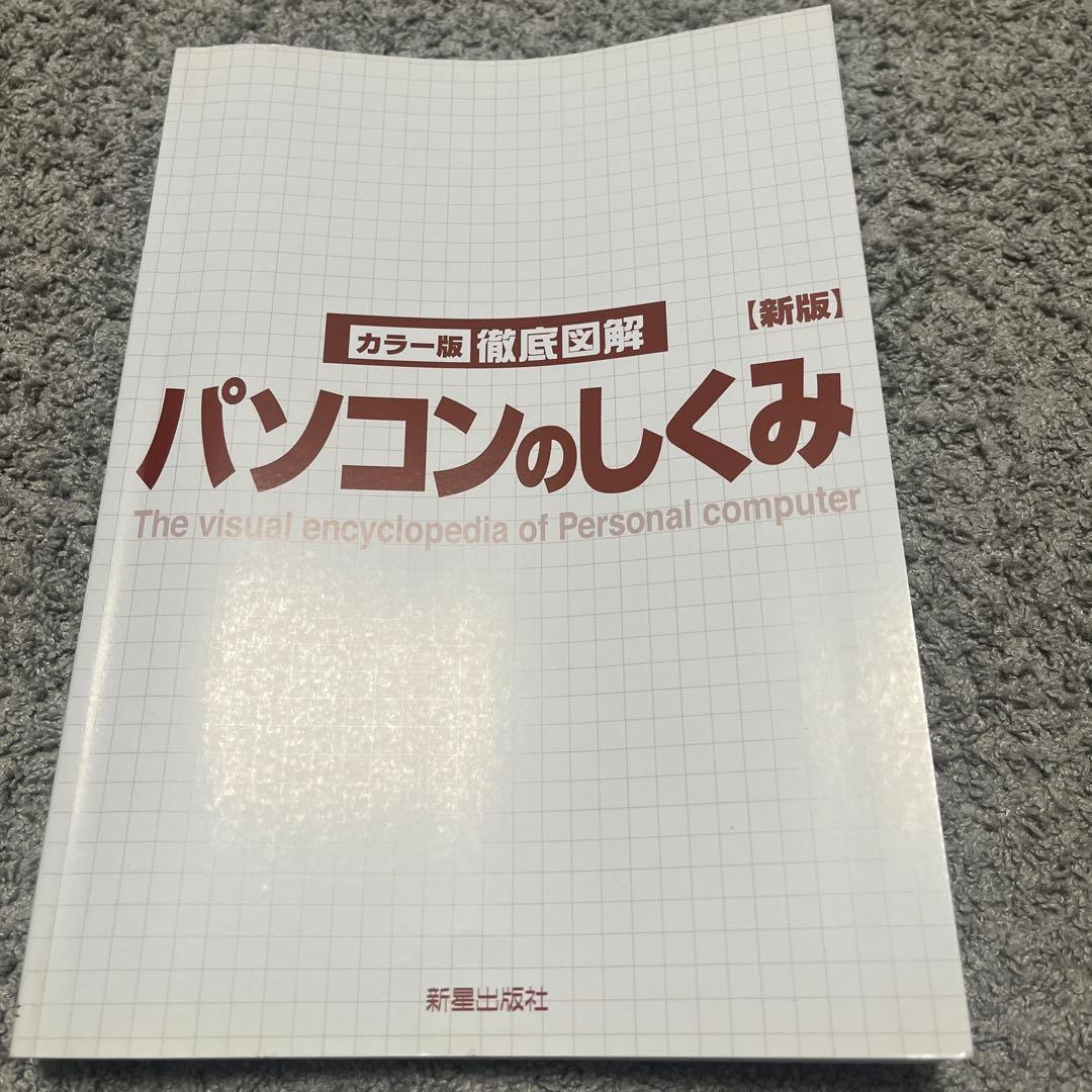 参考書