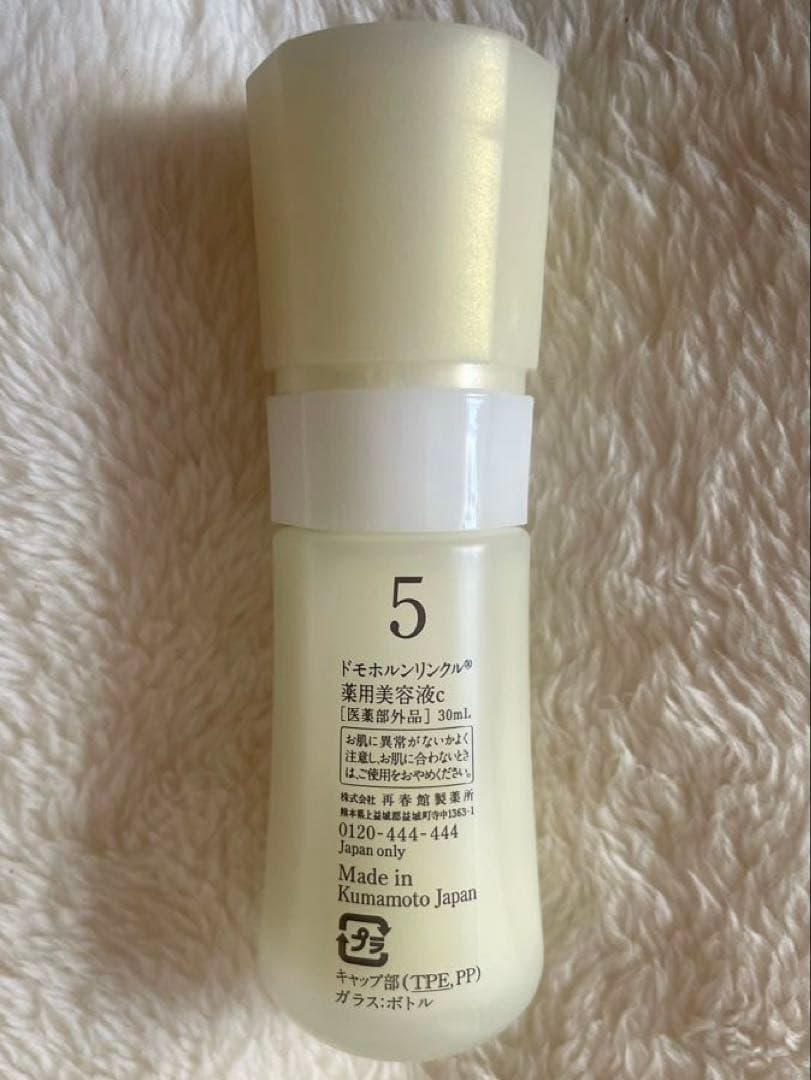 H-3 【新品•未開封】ドモホルンリンクル 医薬部外品 美活肌エキス30ml