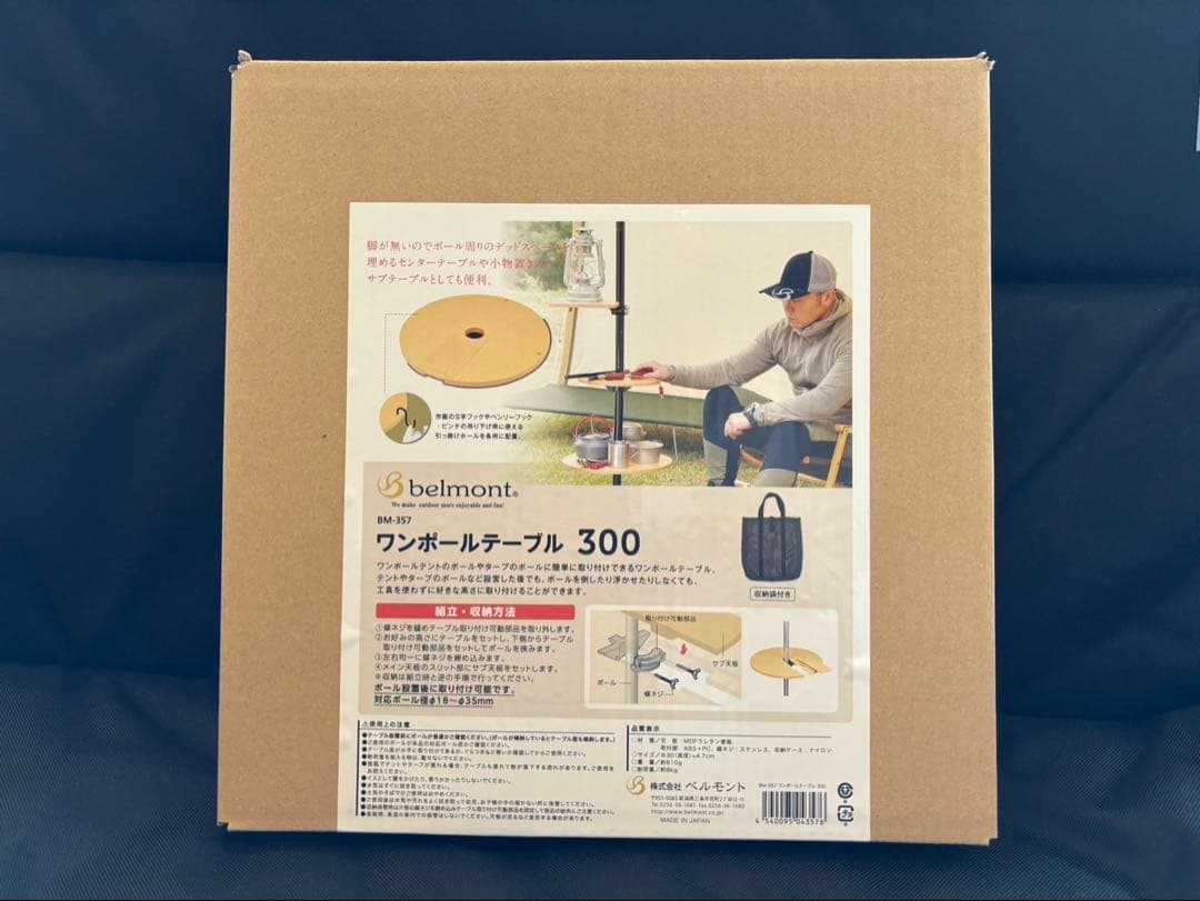 ベルモント belmont ワンポールテーブル 300 テーブル
