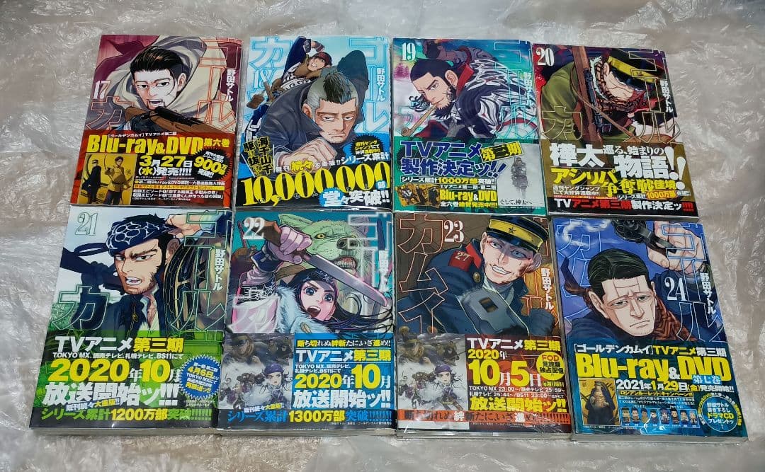 【全巻初版】ゴールデンカムイ1〜31巻＋関連本