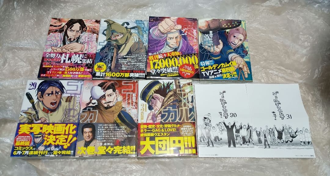 【全巻初版】ゴールデンカムイ1〜31巻＋関連本