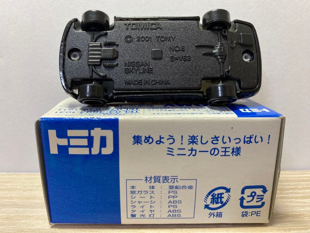 チ*マ様 イトーヨーカドー特注 パトカー4台セット