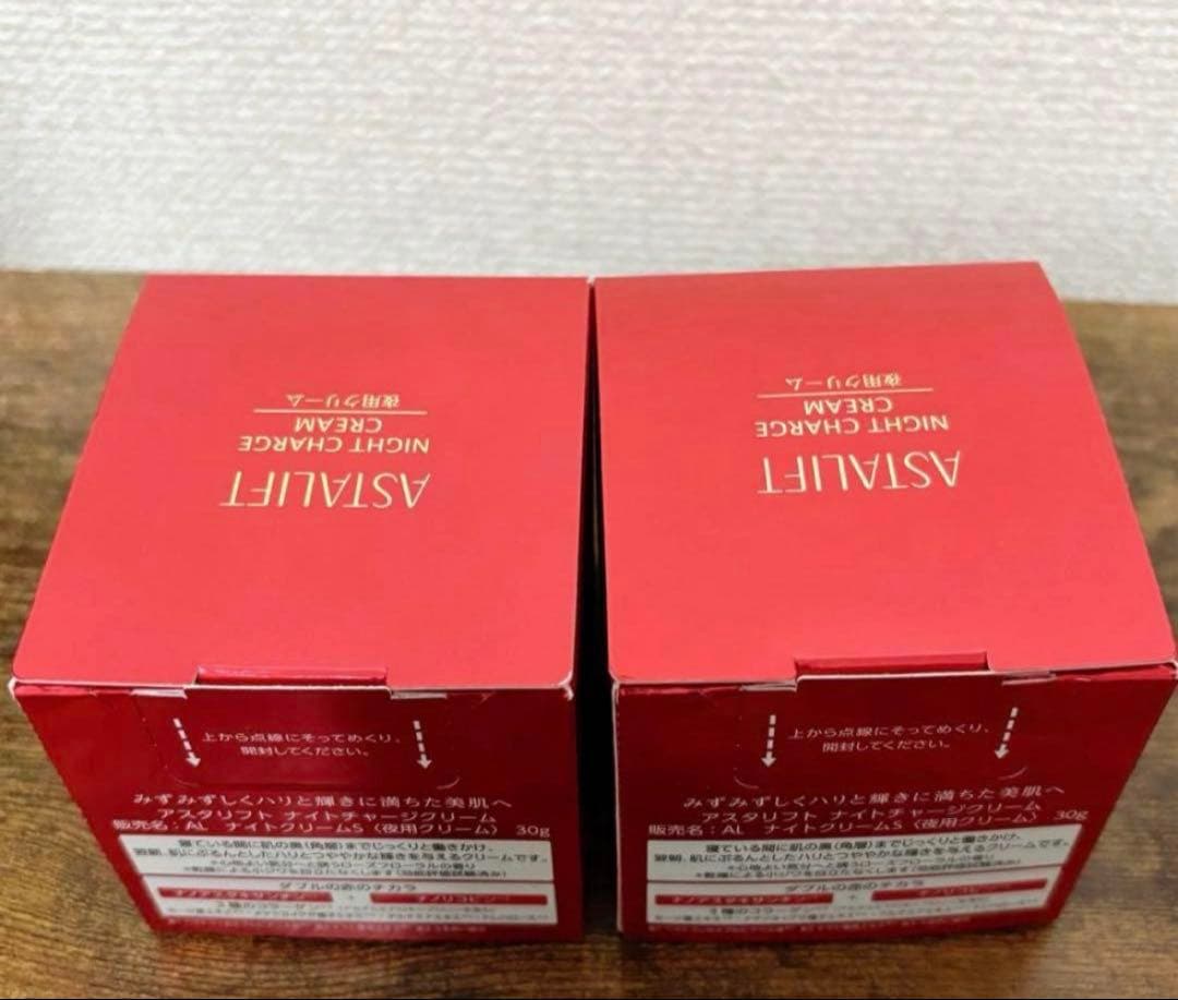 【新品】アスタリフト ナイトチャージクリーム 30g×2個