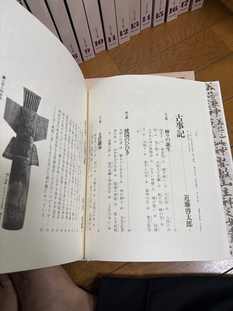 日本の古典　1から18巻全てとお伽草子百人一首