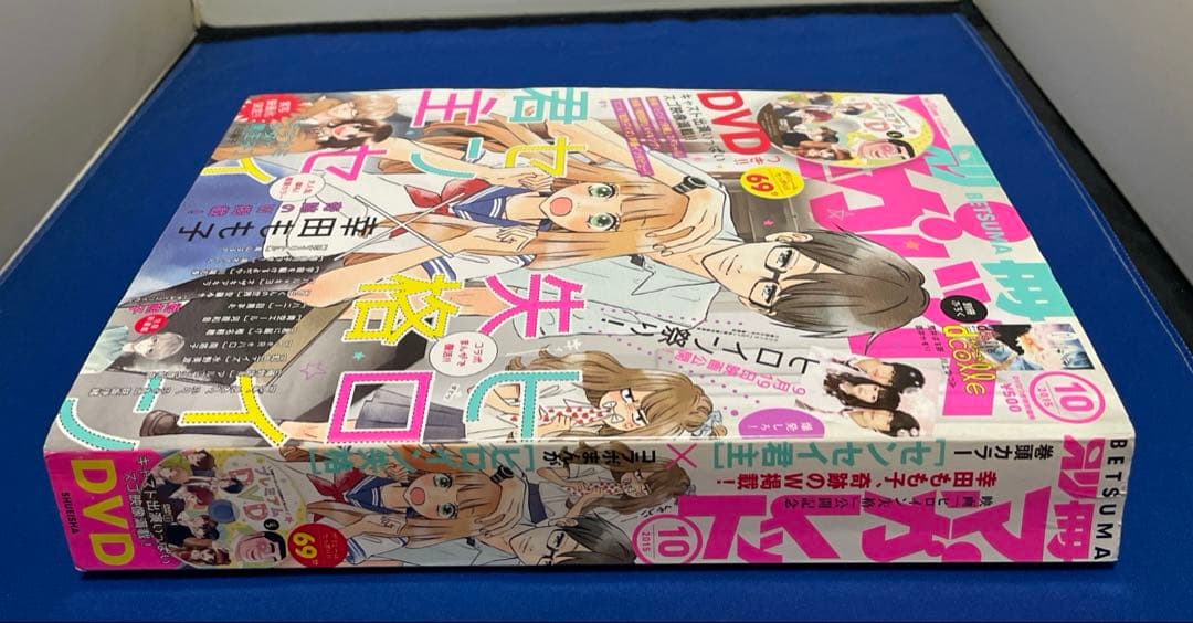 別冊マーガレット2015年10月号 プレミアムDVD付き