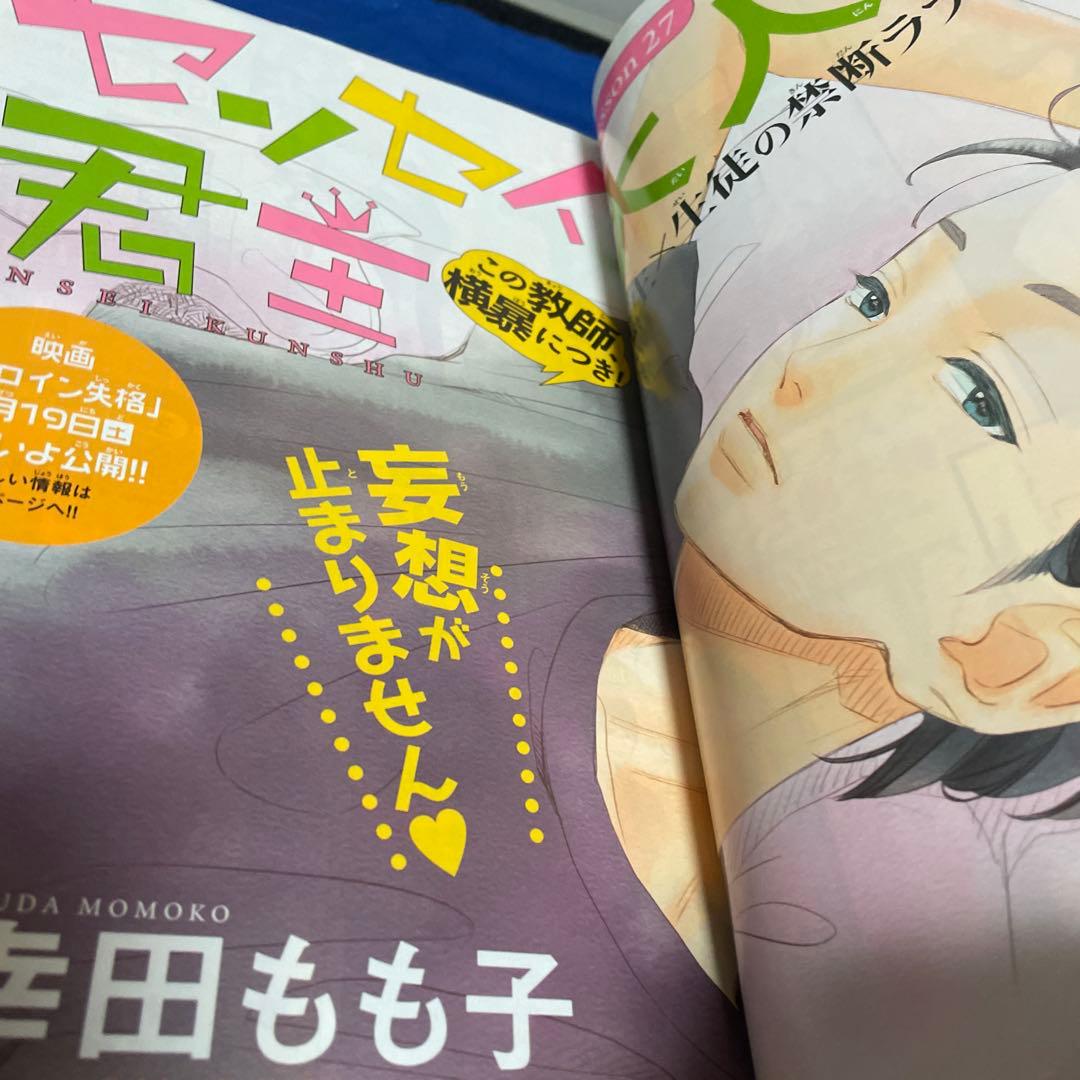 別冊マーガレット2015年10月号 プレミアムDVD付き