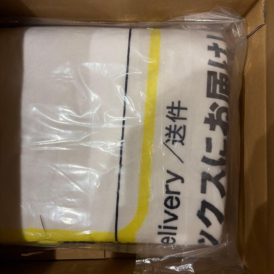 不在票ブランケット