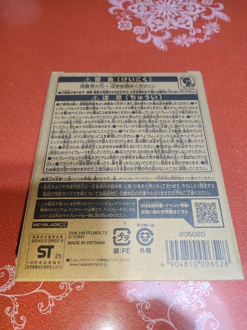 BEYBLADE X エアロペガサス3-70A レッドVer.