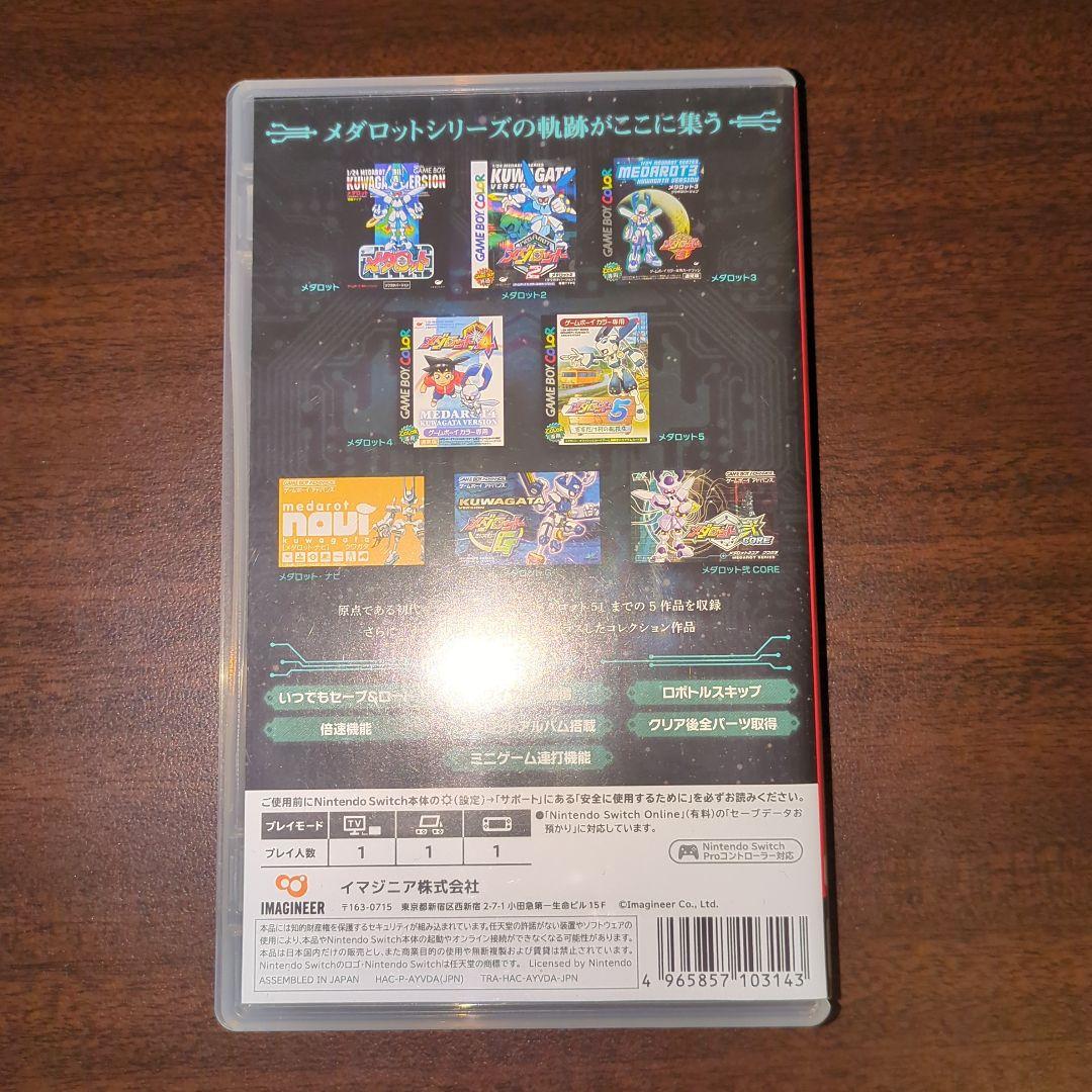 メダロット クラシックス プラス クワガタバージョン