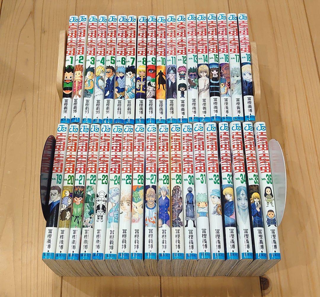 ハンターハンター　1〜36巻セット