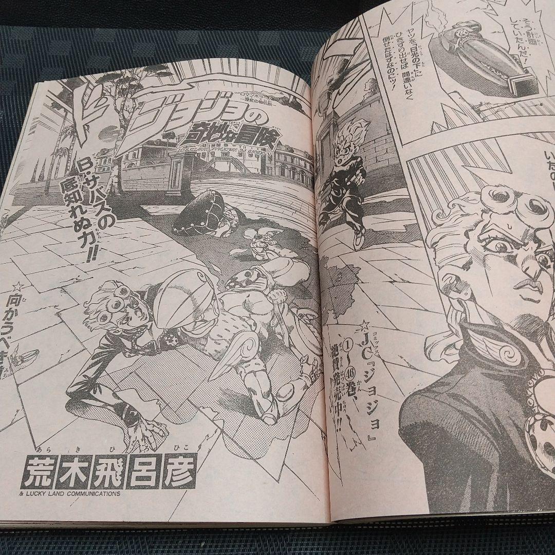 週刊少年ジャンプ 1996年17号※スラムダンクオールカラー※ぬ～べ～ Cカラー