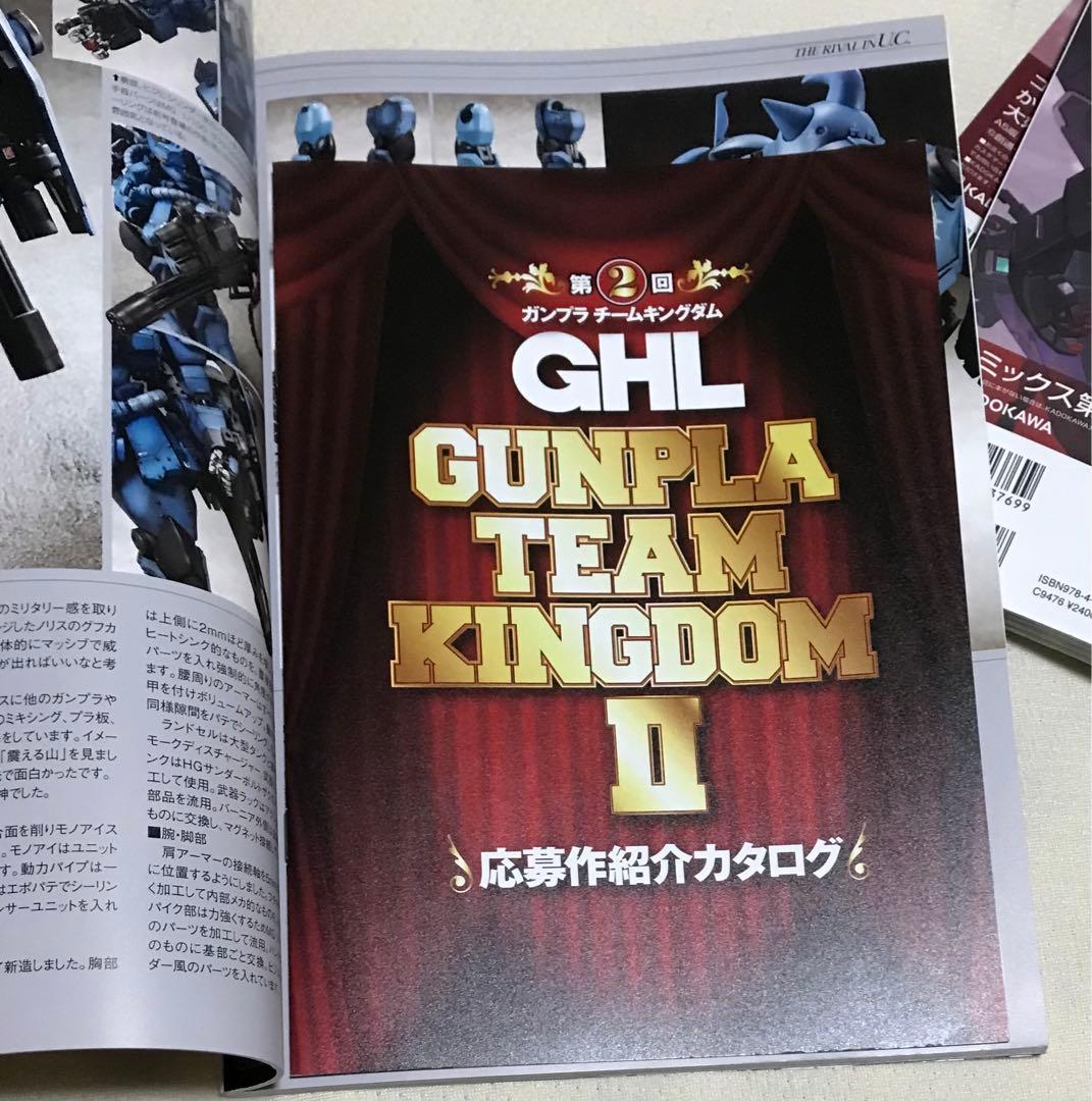 ガンダムホビーライフ13・16・18・19