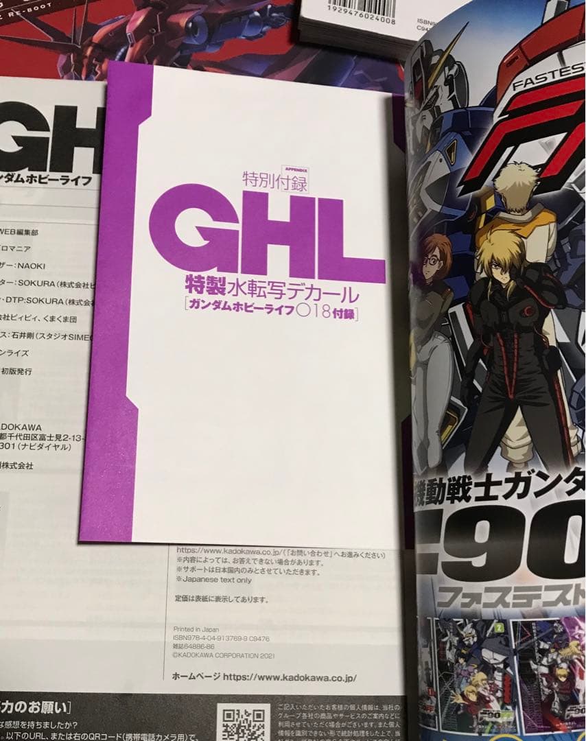 ガンダムホビーライフ13・16・18・19