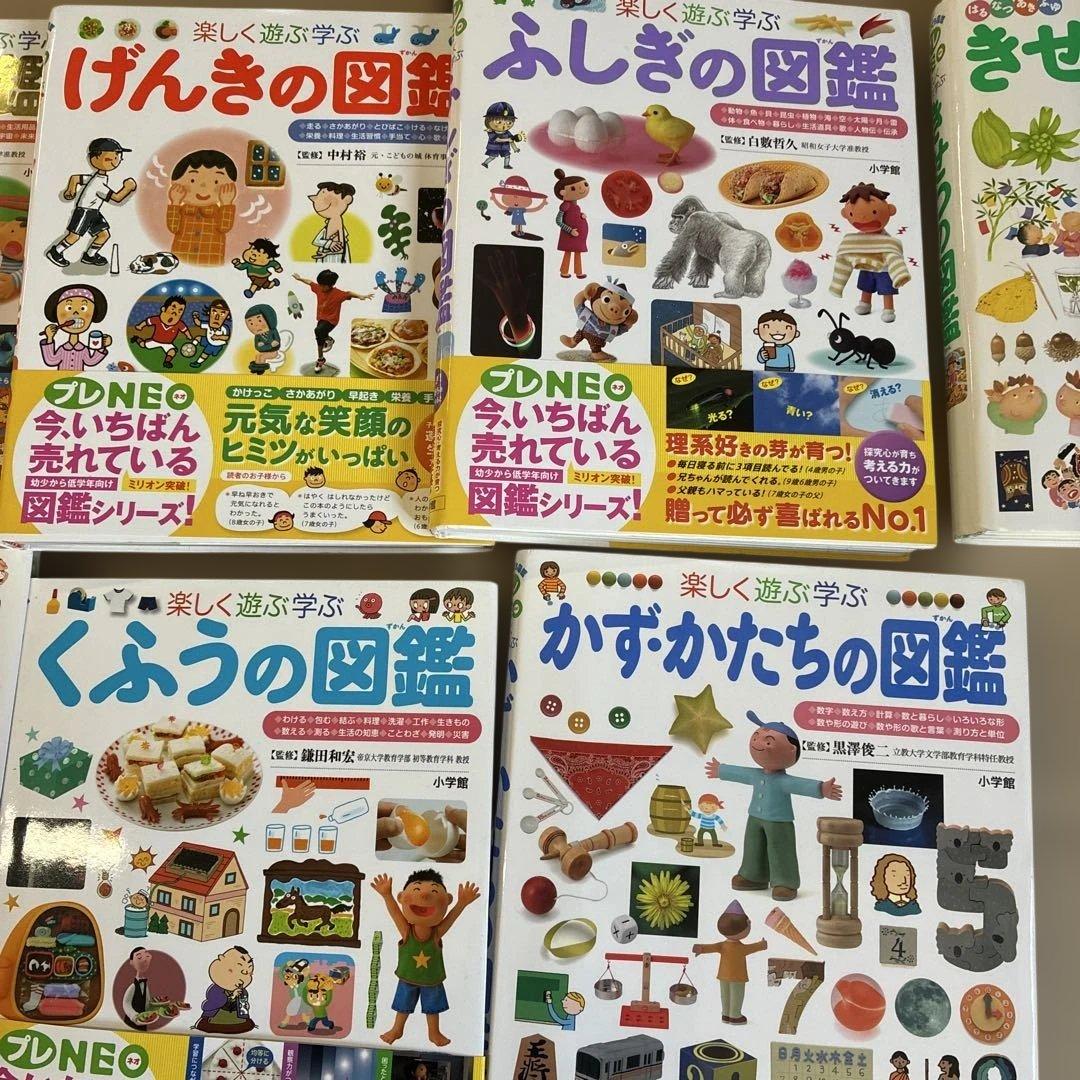 小学館の子ども図鑑　プレNEO 7冊セット