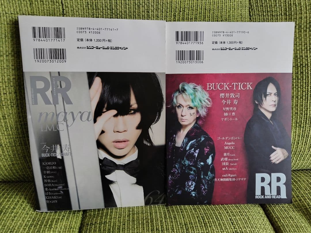 ROCK AND READ 064 091 2冊セット BUCK-TICK