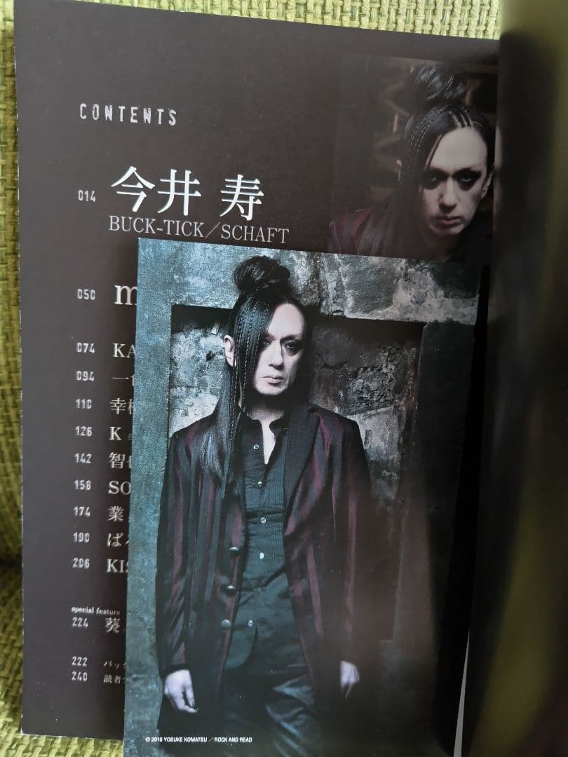 ROCK AND READ 064 091 2冊セット BUCK-TICK