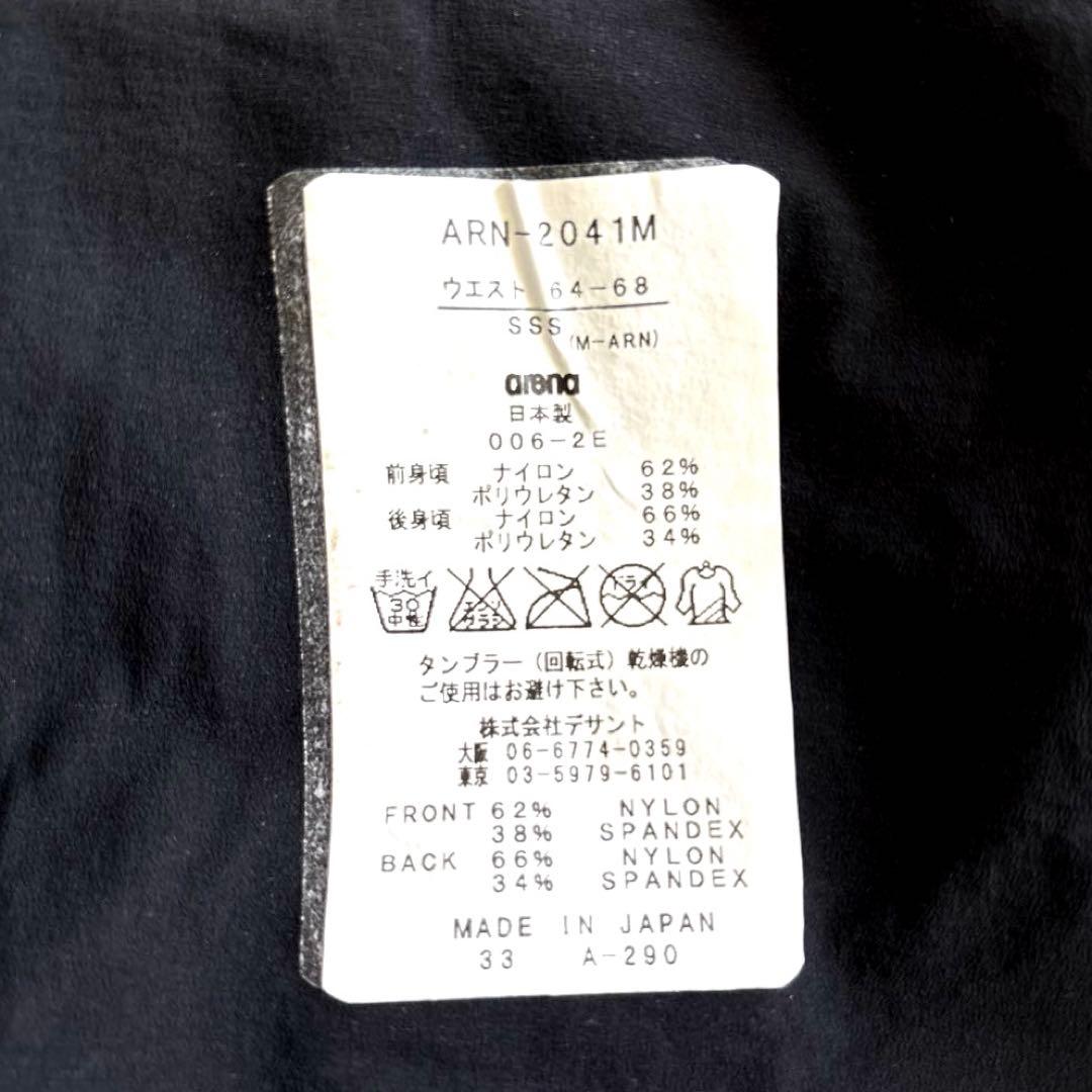 専用になります　XXSミズノSSS アリーナ２枚セットarena 青　高速水着