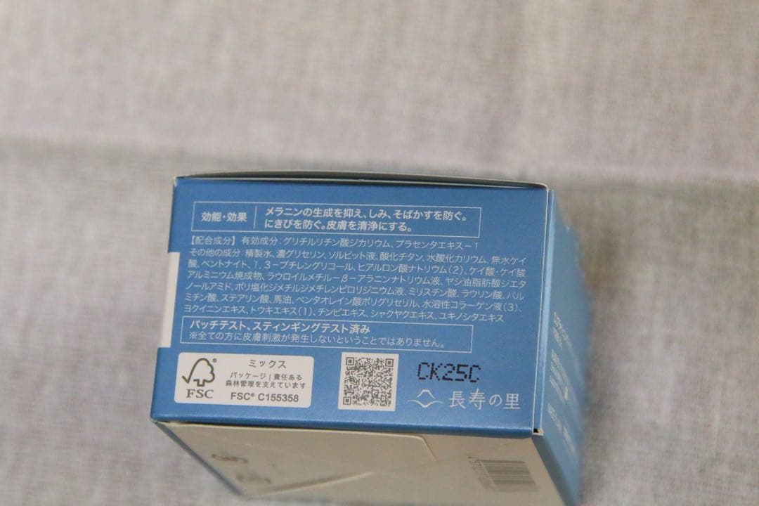 SHIKARI cjブライトニングパック 8個セット