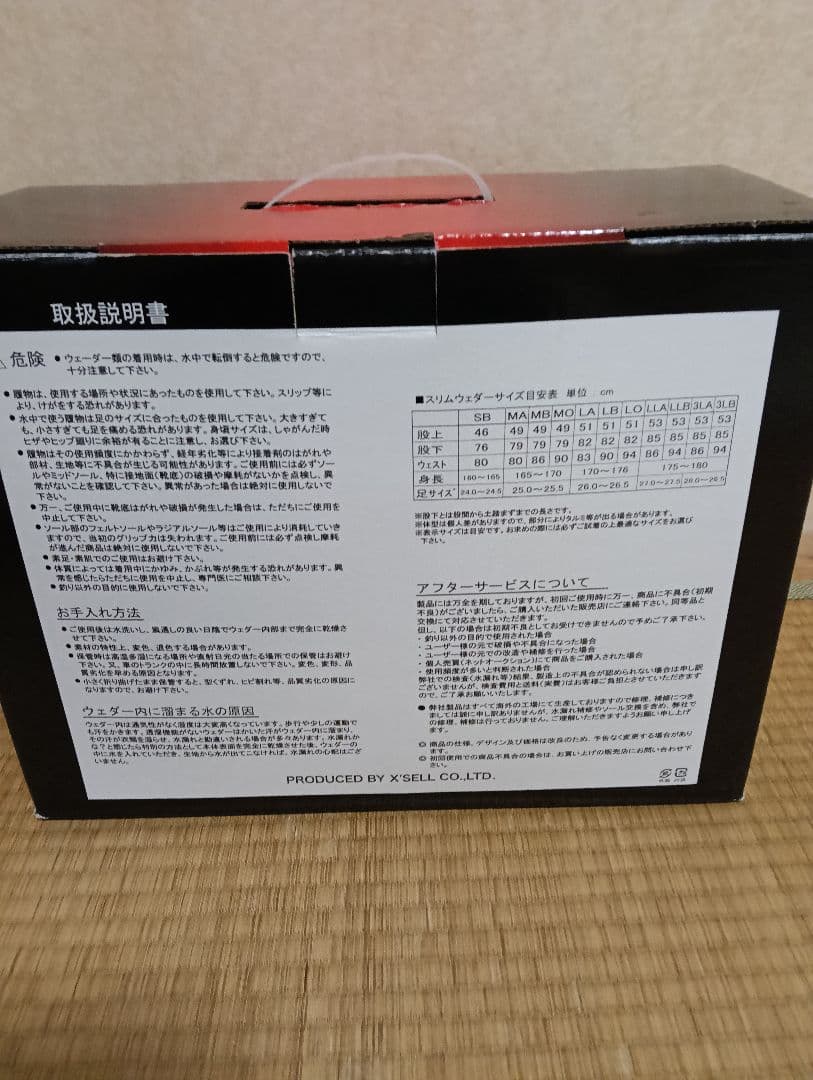 スリムウェダー(フェルトソール) 鮎釣り用等