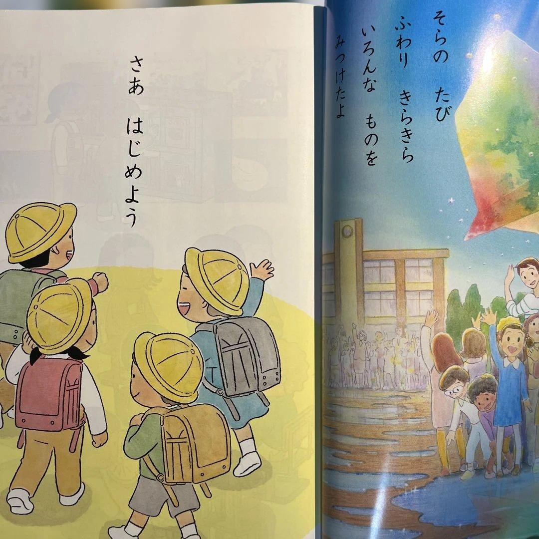 小学1年生　こくご 上・下 (児童用教科書&学習指導書別冊朱書き)