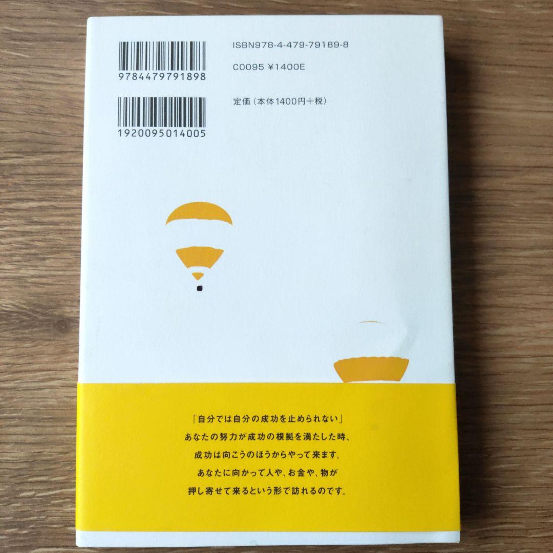 「成功曲線」を描こう。 : 夢をかなえる仕事のヒント