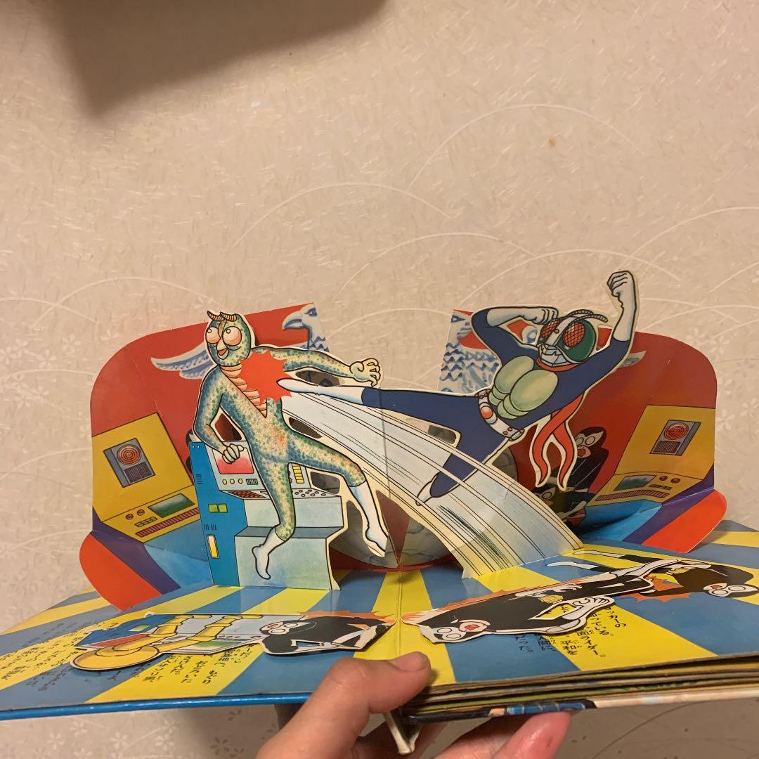 とびだすえほん 仮面ライダー