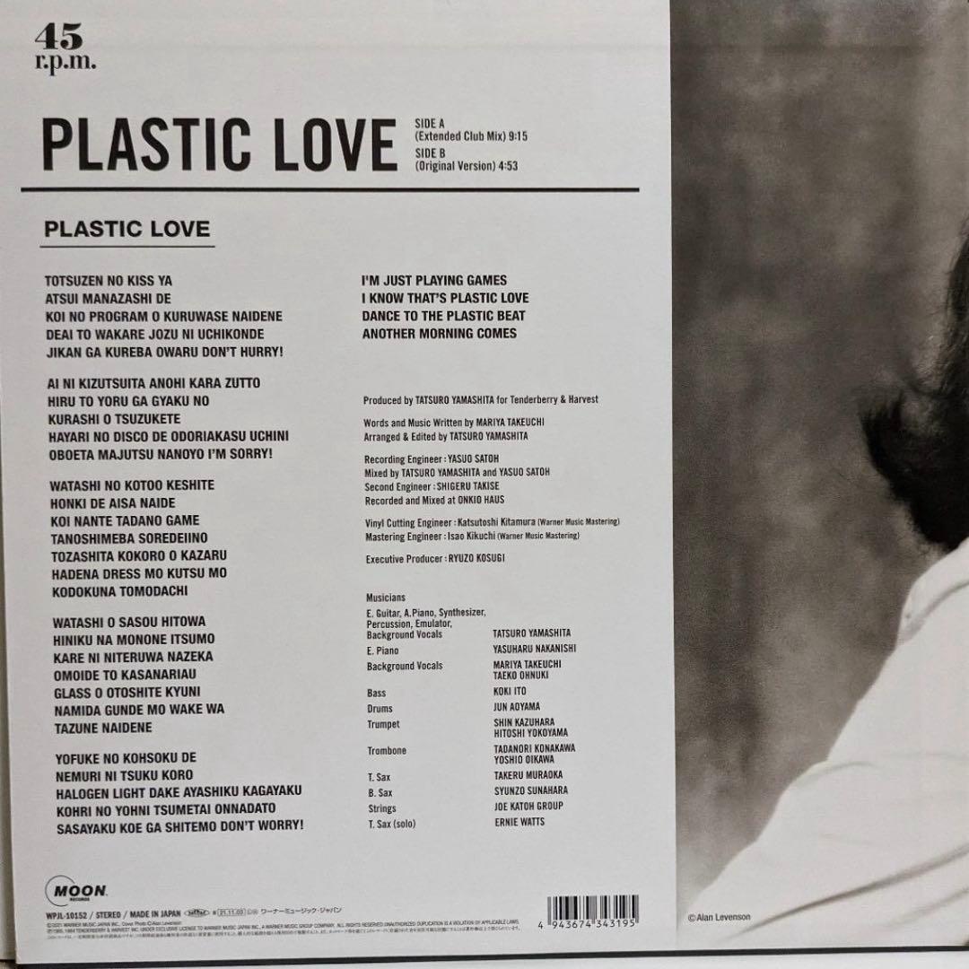 竹内まりや/ プラスティック・ラヴ PLASTIC LOVE 12インチ