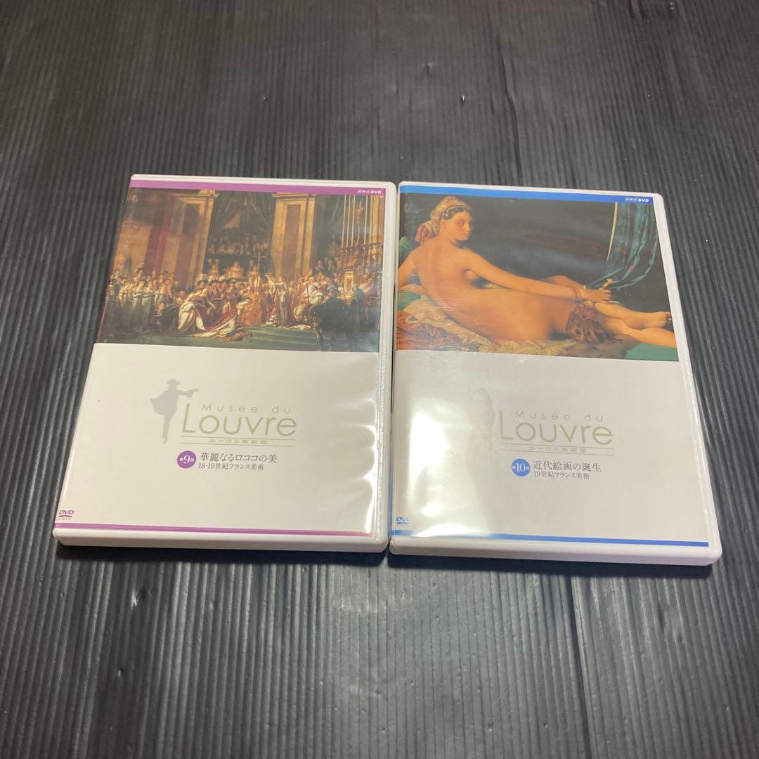 ルーヴル美術館DVD