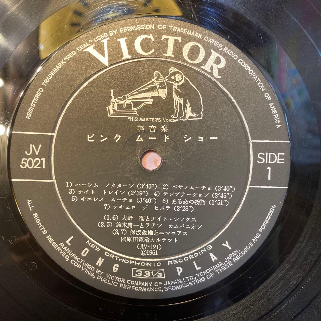 ピンク・ムード・ショーVol.1〜3 LP エロヌードジャケ ３枚セット和ジャズ