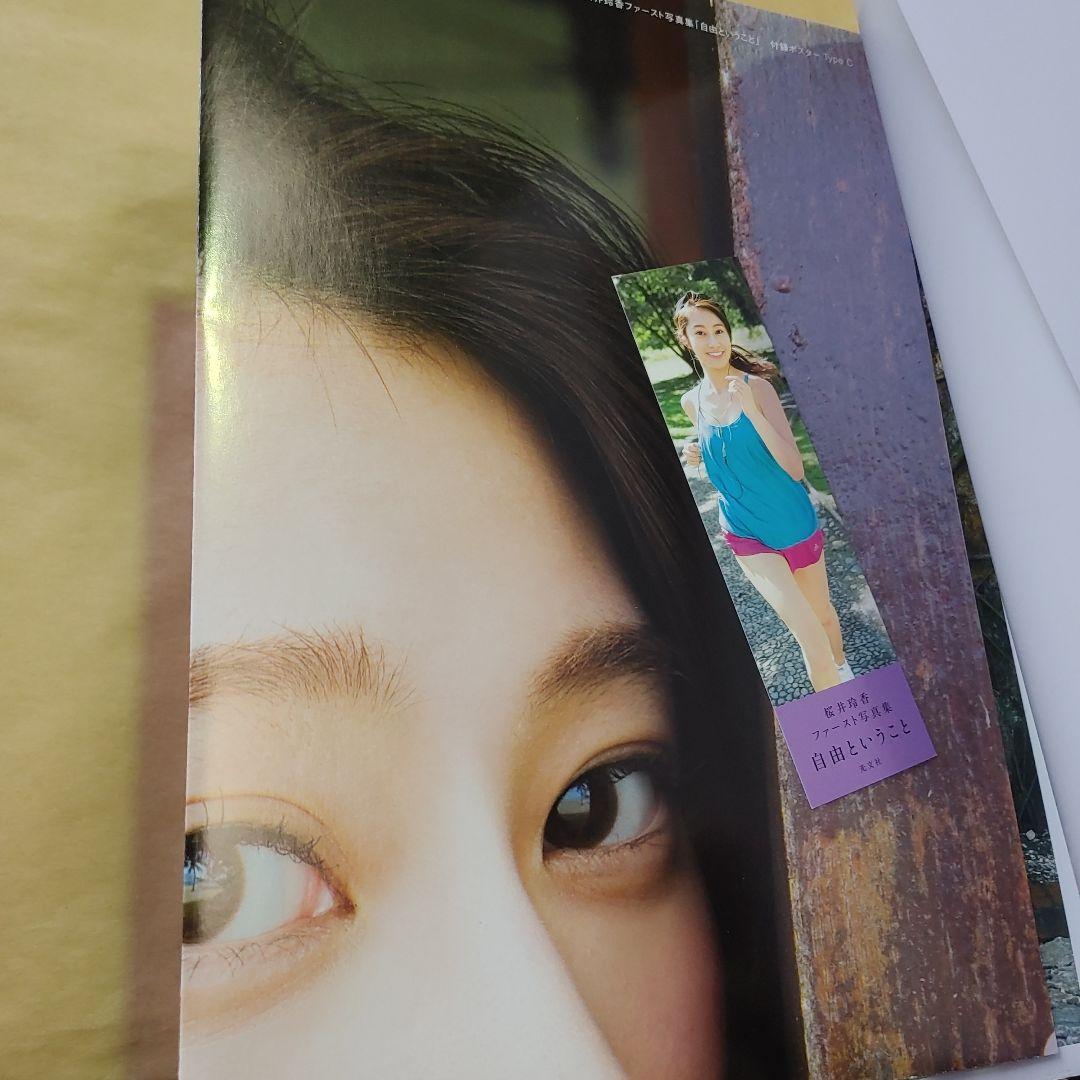 【特典付き多数】 乃木坂　欅坂　その他坂道系　写真集　まとめ売り　19冊