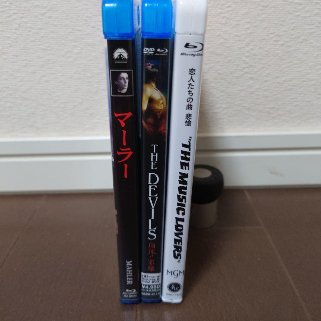 【Blu-ray】ケン・ラッセル監督 恋人たちの曲 悲愴 他ブルーレイ3本セット