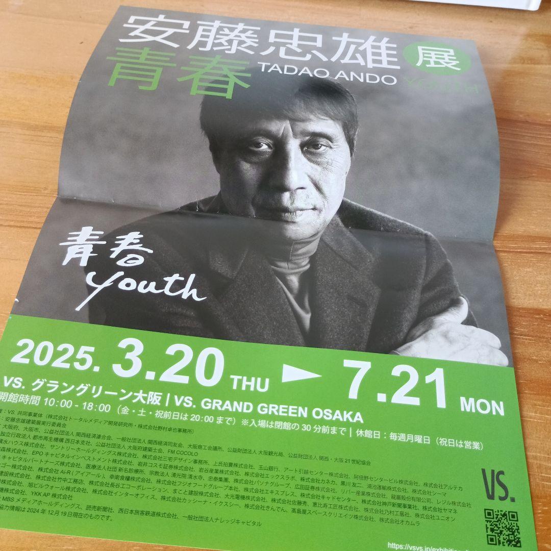 チ*ビ様 Tadao Ando Youth　サイン本