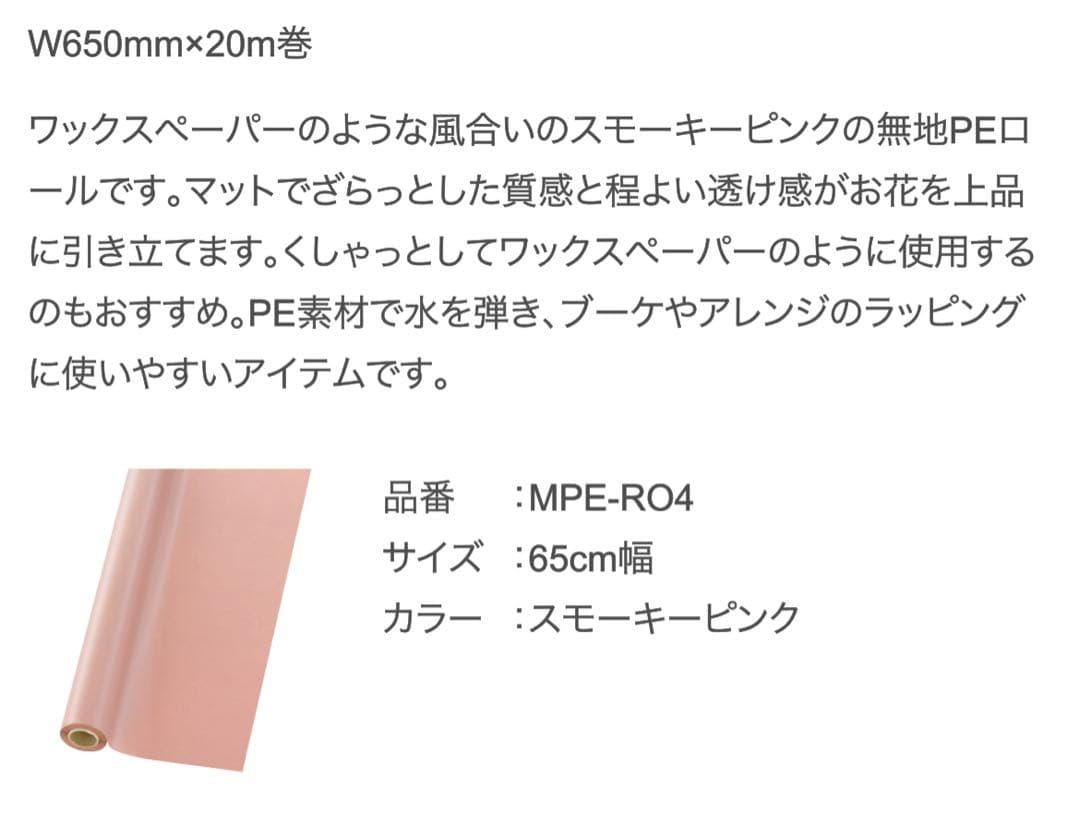 【ギフトラッピング！】包装紙 等まとめて13本！！