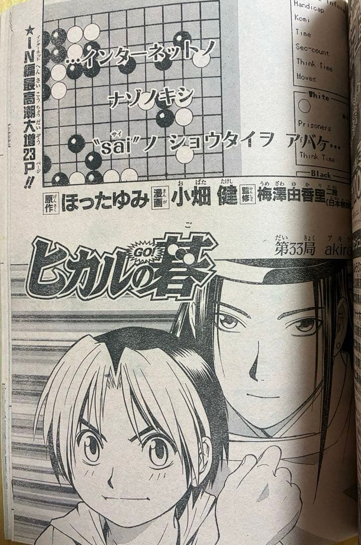 【週刊少年ジャンプ】1999年8月23・30日特大号　No. 37・38 集英社