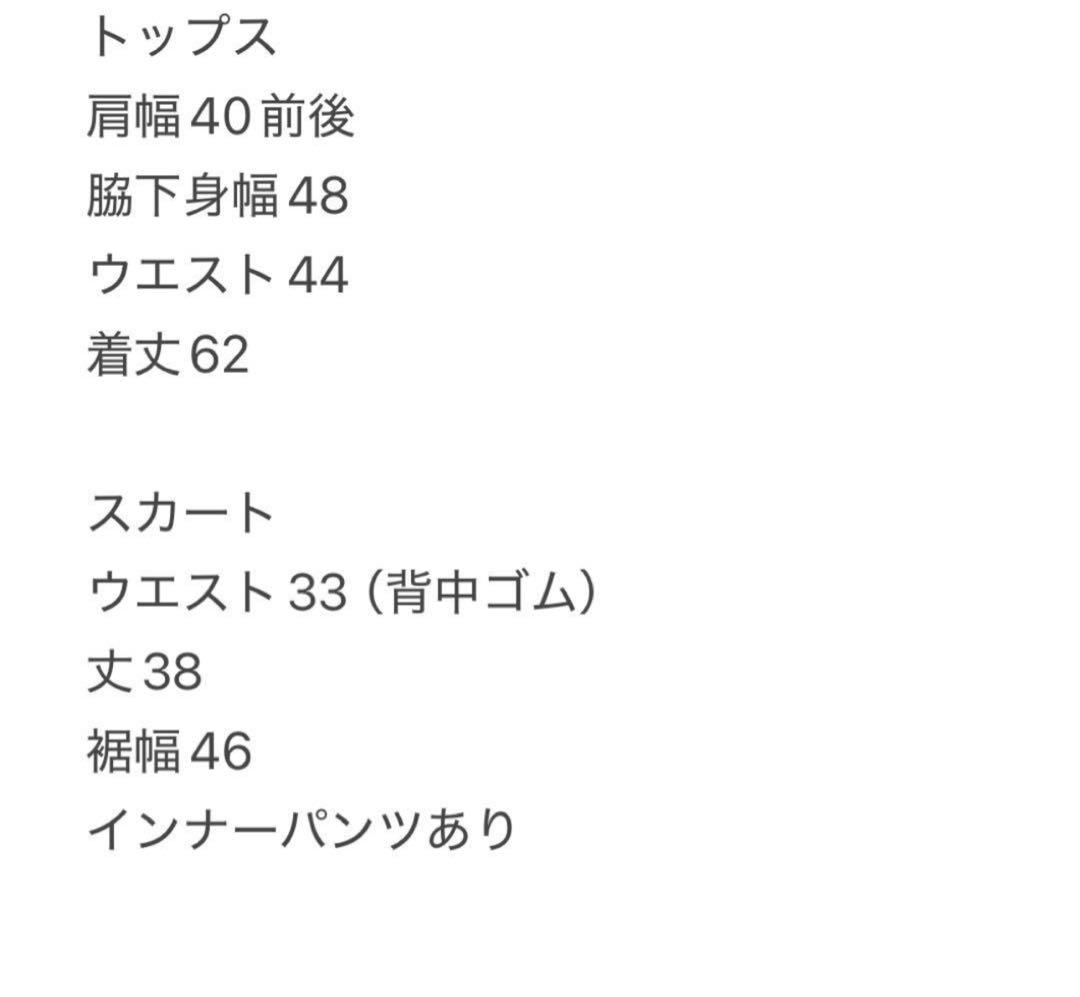 長袖　裏起毛　キルティング　ジャケット　中綿　スカート　セットアップ　春秋　新品