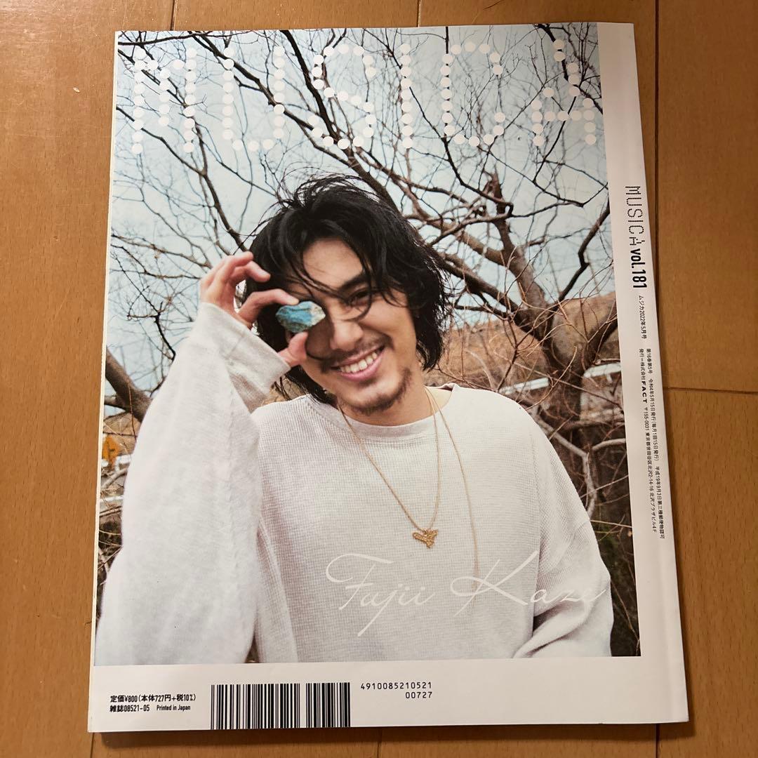 MUSICA ムジカ　藤井風　2022年5月号