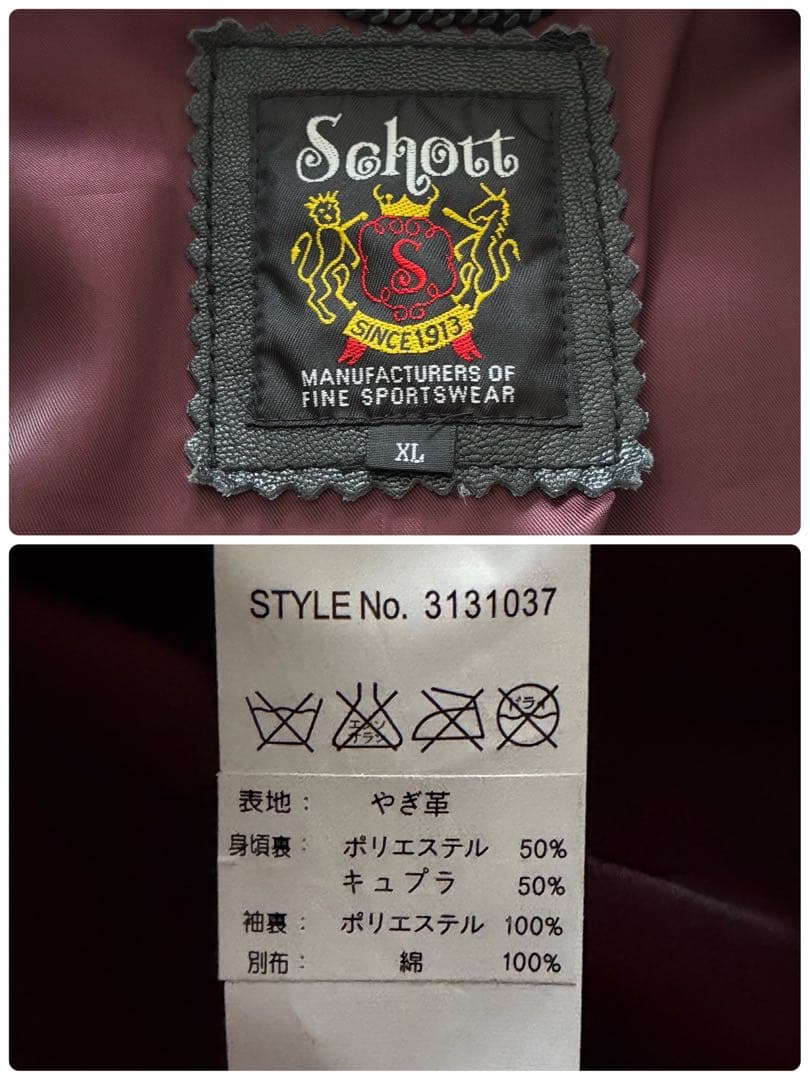 XLサイズ Schott レザージャケット シングルライダース ゴートレザー 黒