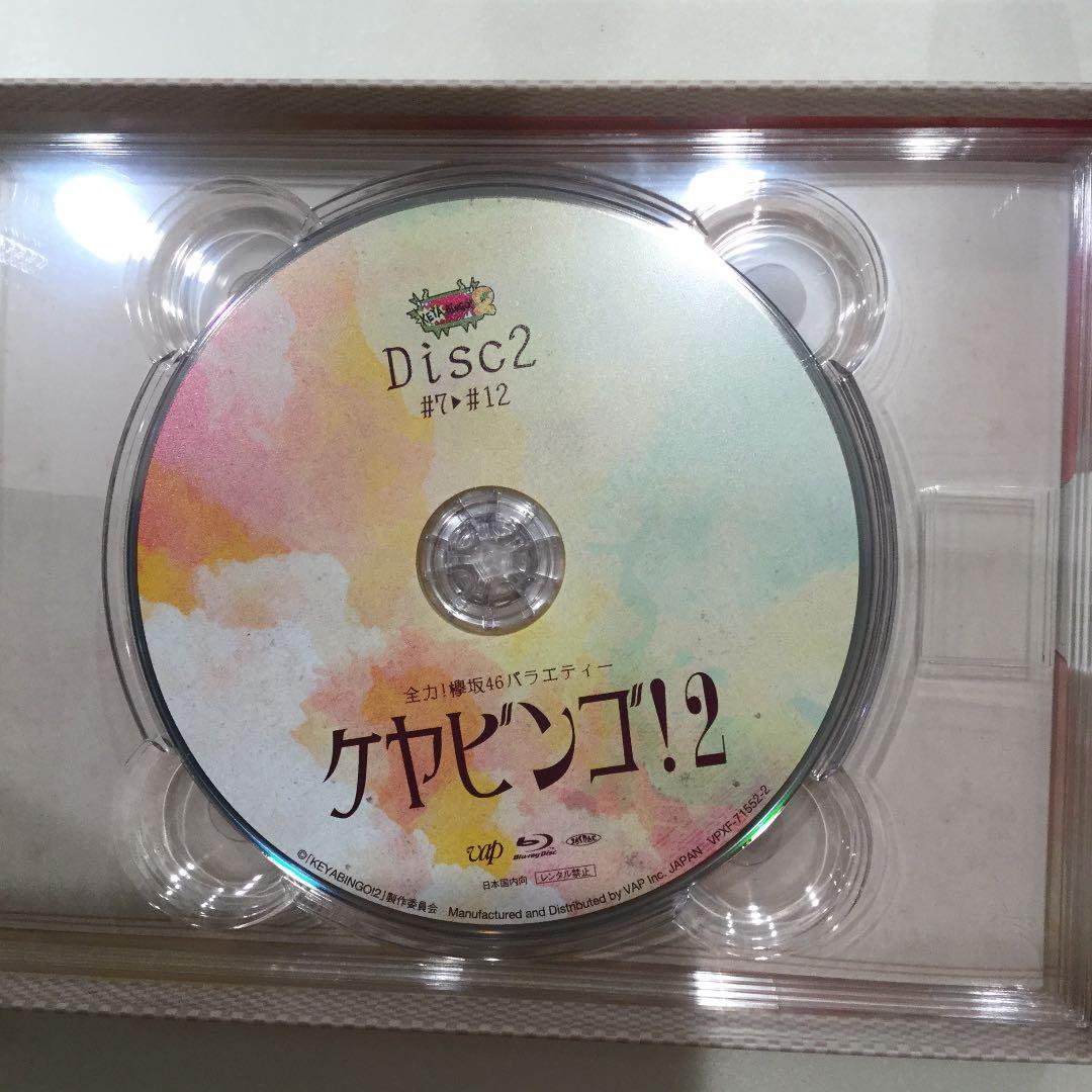 欅坂46/全力!欅坂46バラエティー KEYABINGO!2 Blu-ray …