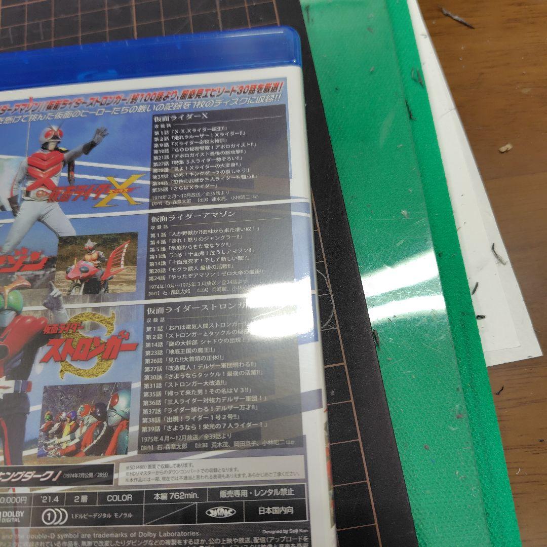 【新品未開封】仮面ライダー一挙見Blu-ray X・アマゾン・ストロンガー編