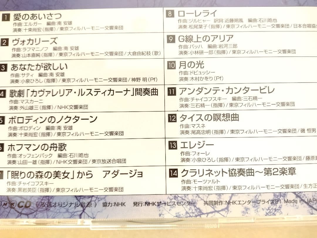 「貴重演奏収録 」 NHK名曲アルバム 10枚セット　曲の説明書付き
