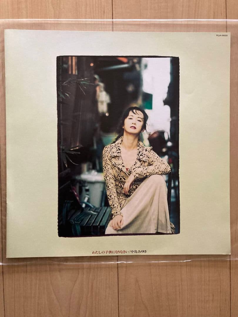 く*み様 中島みゆき　miyuki nakajima LPレコードわたしの子供に
