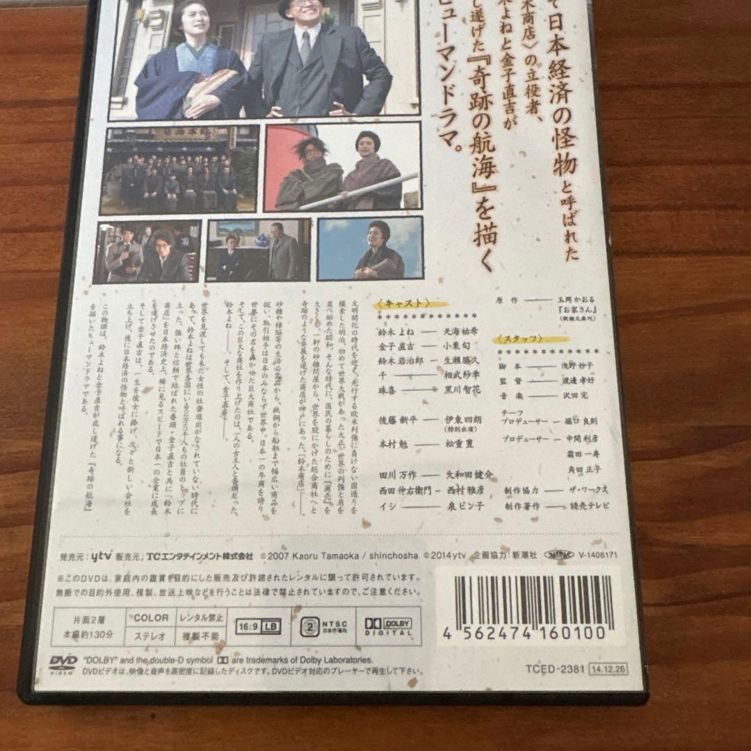 【匿名配送】　お家さん　DVD 中古　読売テレビ開局55周年
