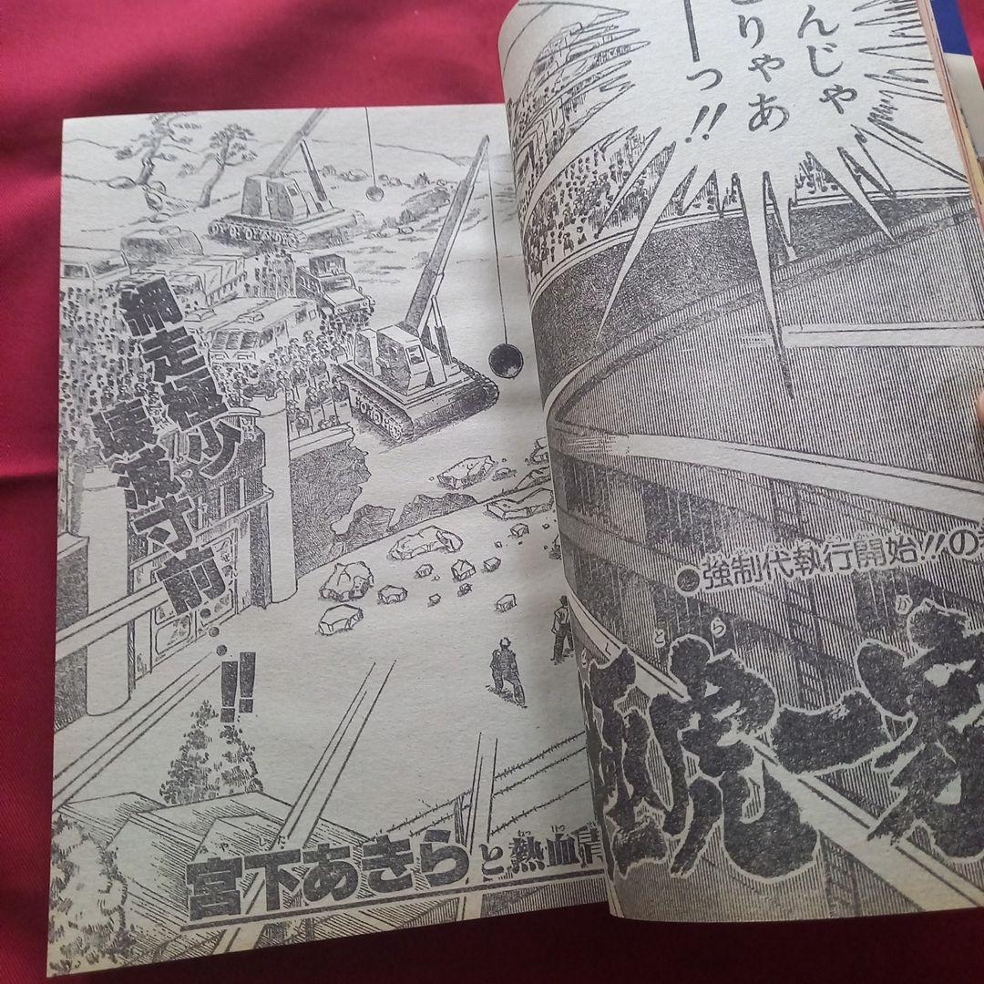 【当時物美品】週刊 少年 ジャンプ 1981年27号 漫画 アニメ