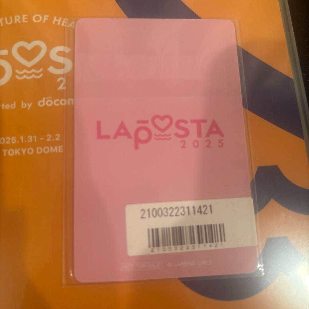 ME:I 村上璃杏 LAPOSTA2025 BluRay特典