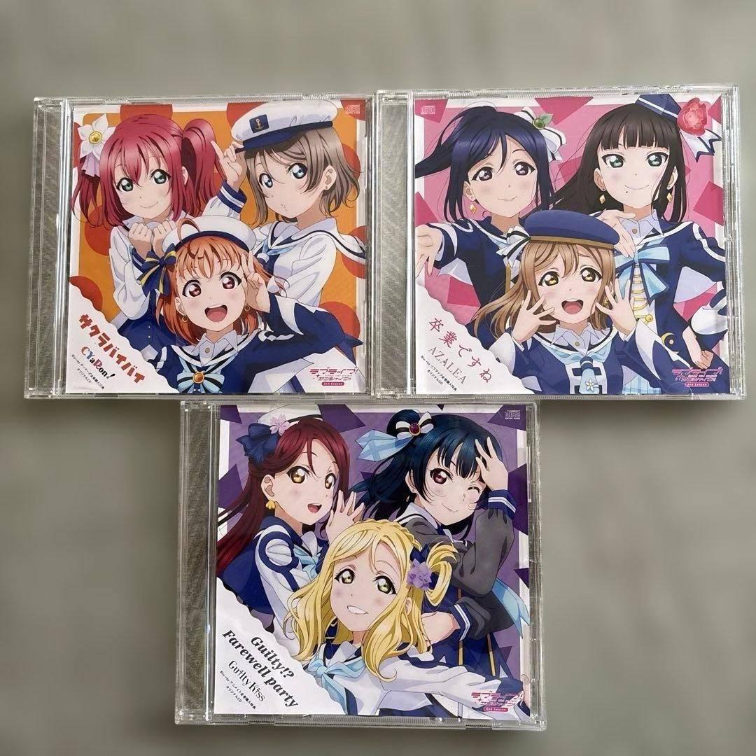 限定　レア　特典　CD ラブライブサンシャイン　まとめ売り　映画特典　ゲーム特典