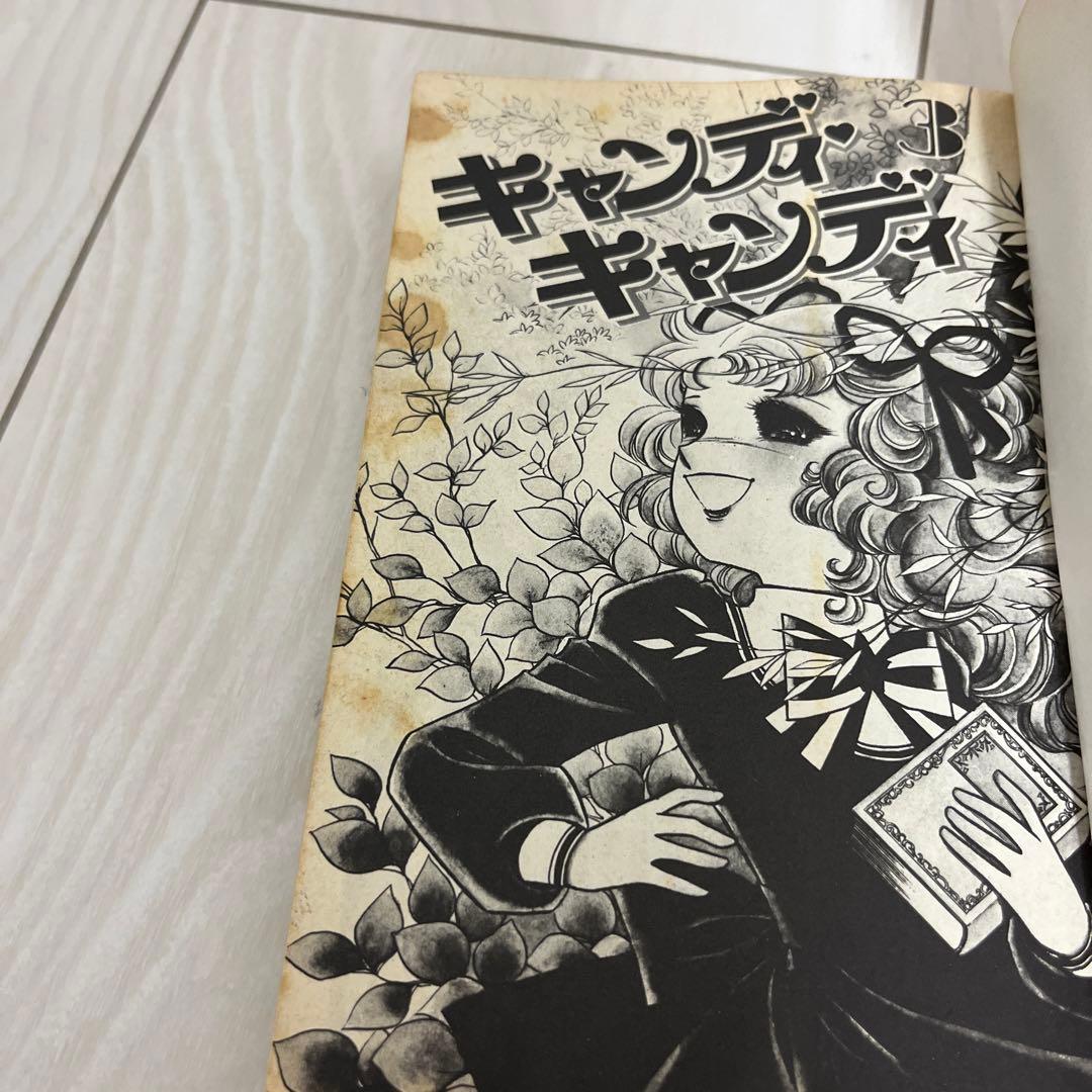 キャンディキャンディ全9巻